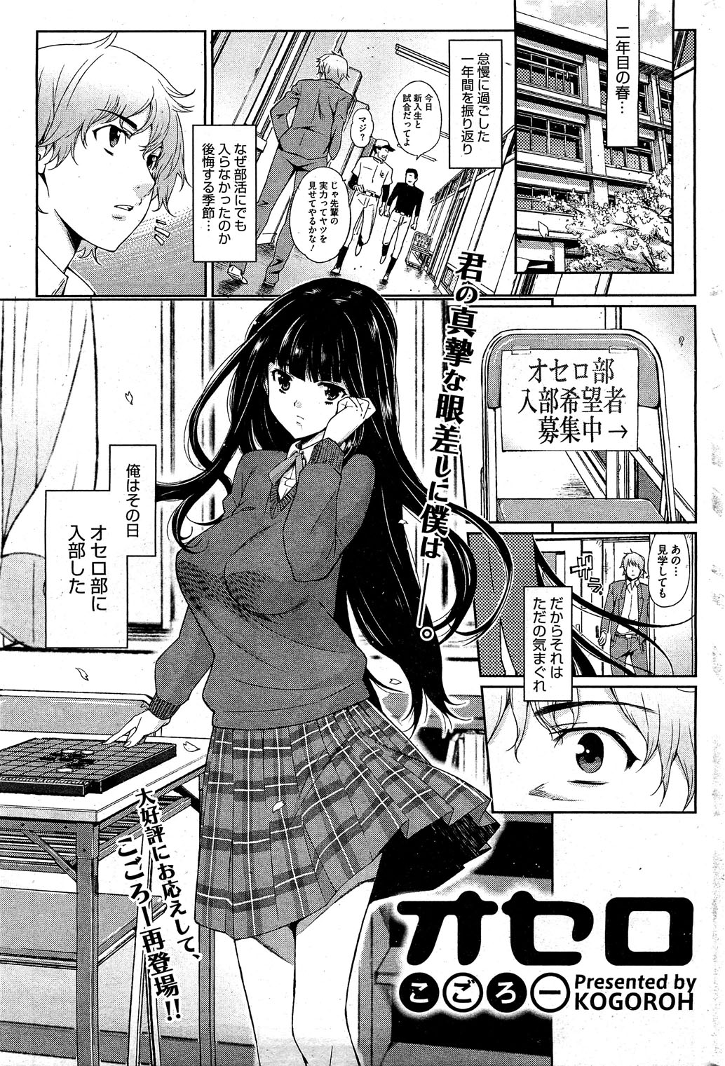 コミックホットミルク 2012年2月号