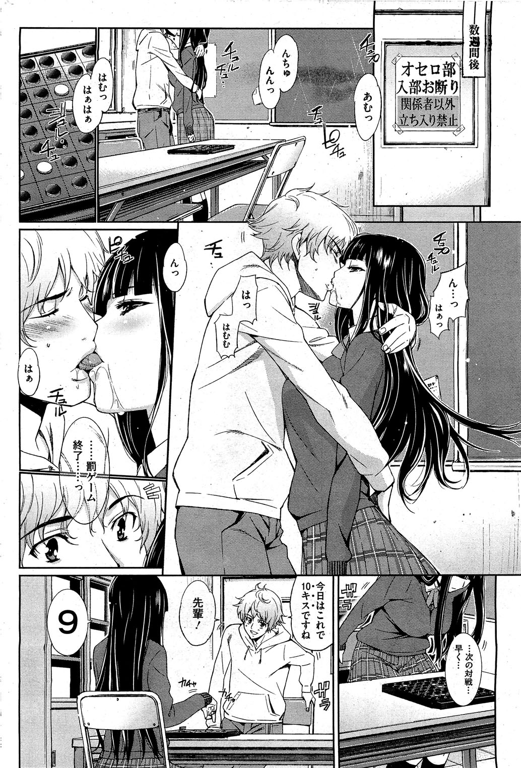 コミックホットミルク 2012年2月号