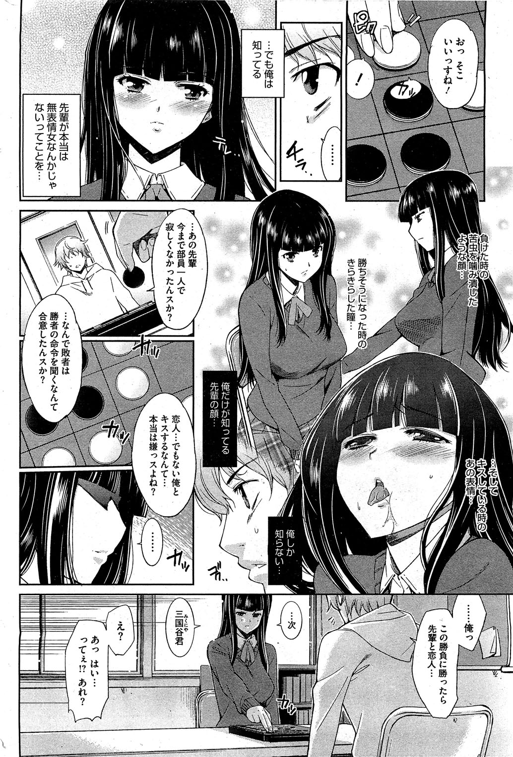 コミックホットミルク 2012年2月号