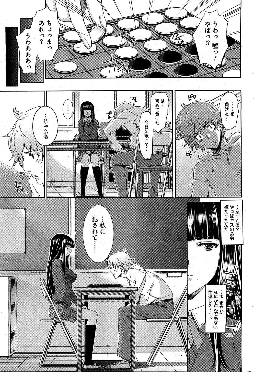 コミックホットミルク 2012年2月号