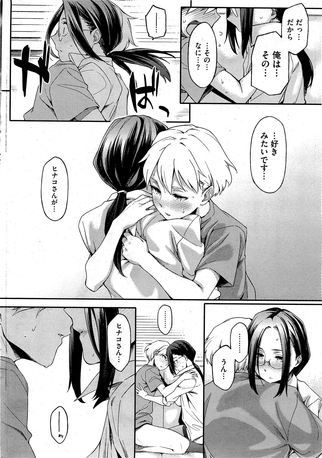 コミックホットミルク 2012年2月号