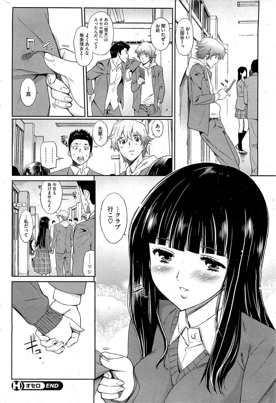 コミックホットミルク 2012年2月号