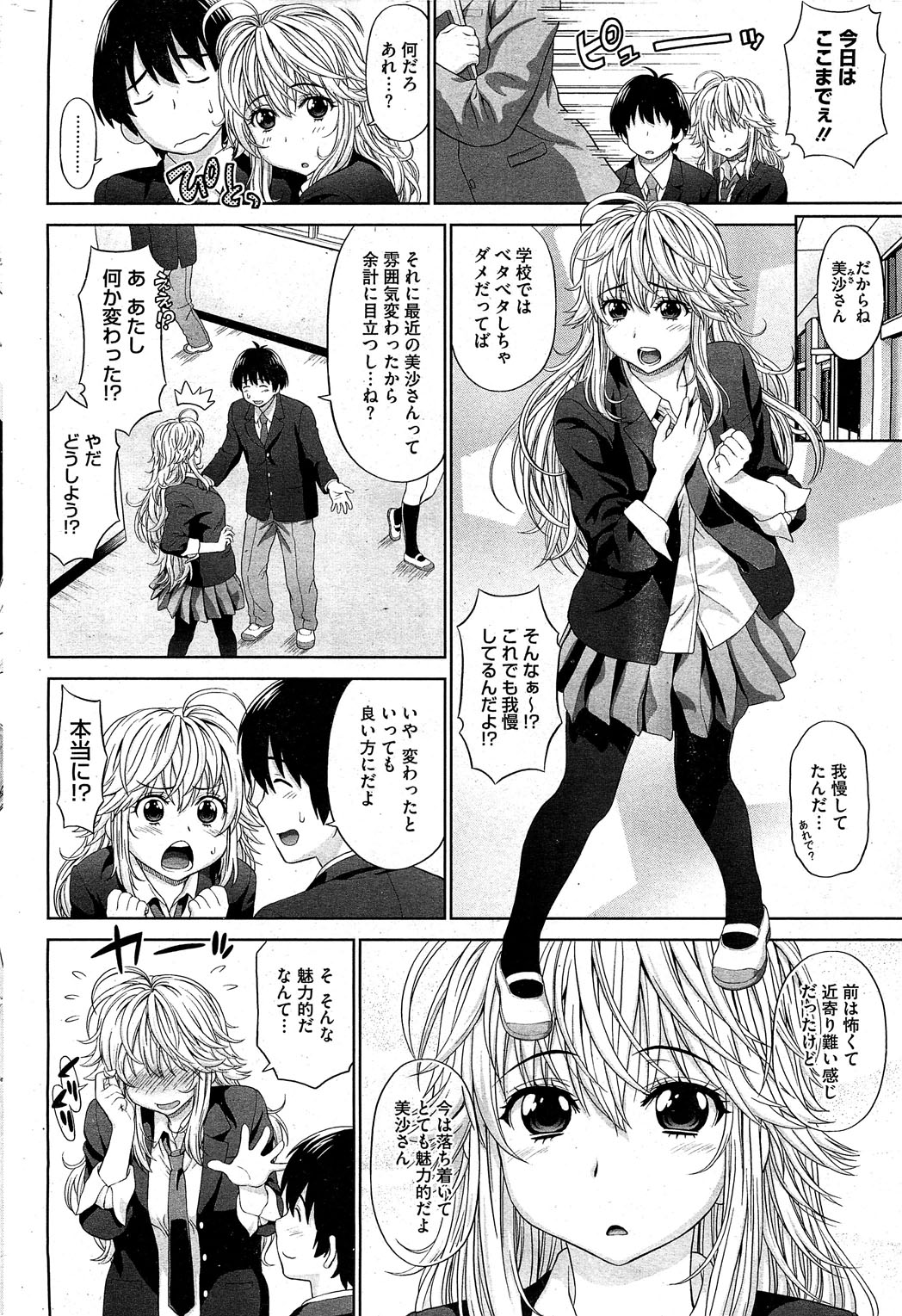 コミックホットミルク 2012年2月号