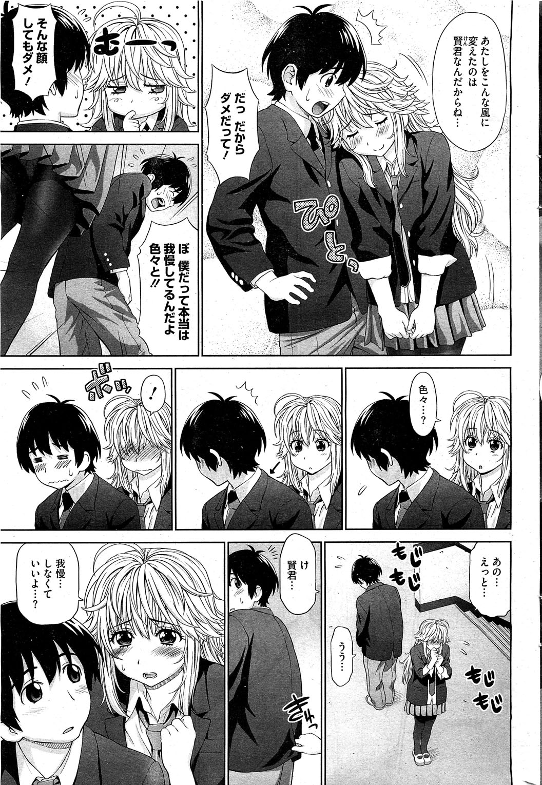 コミックホットミルク 2012年2月号