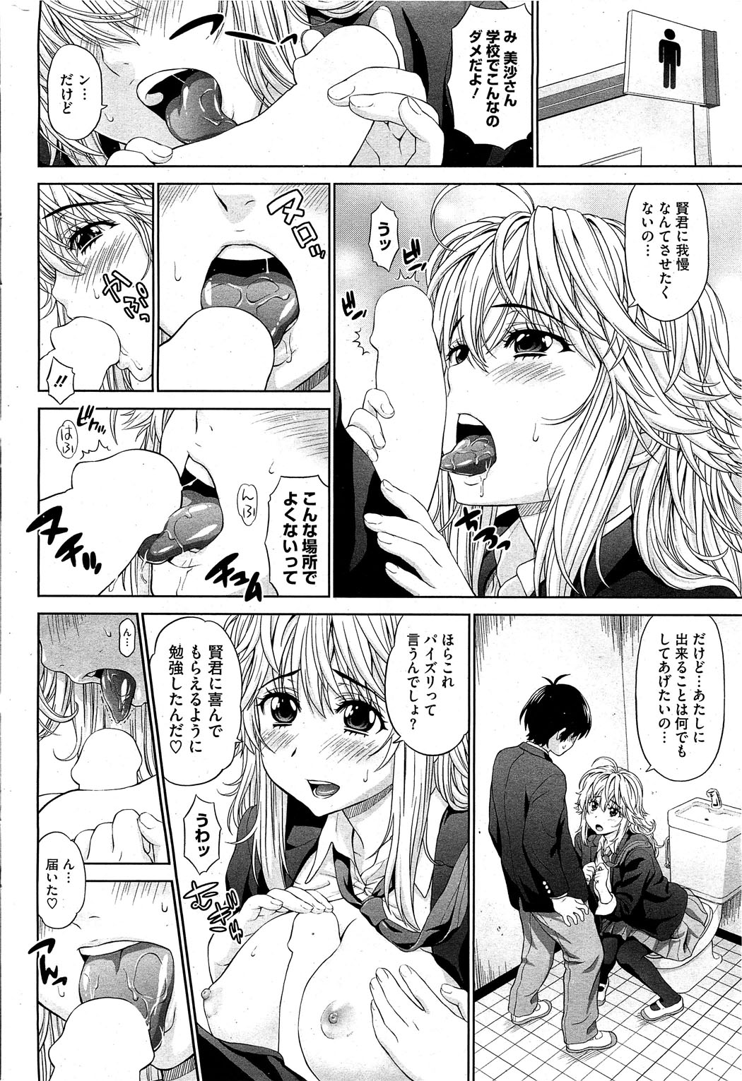 コミックホットミルク 2012年2月号