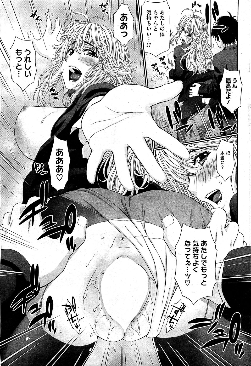 コミックホットミルク 2012年2月号