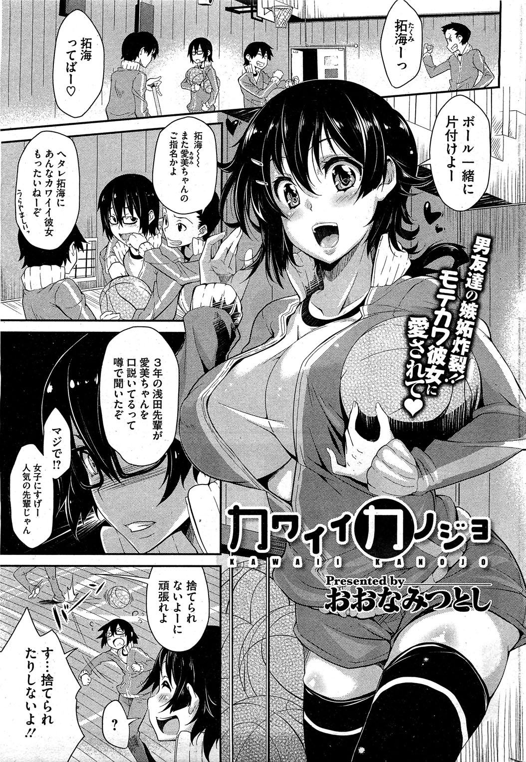 コミックホットミルク 2012年2月号