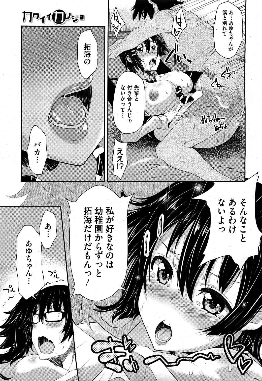 コミックホットミルク 2012年2月号