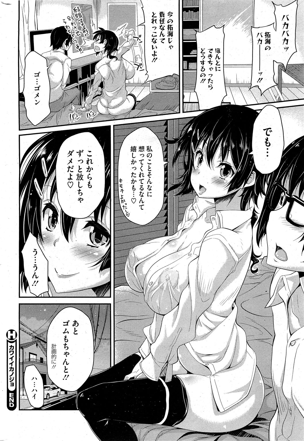 コミックホットミルク 2012年2月号