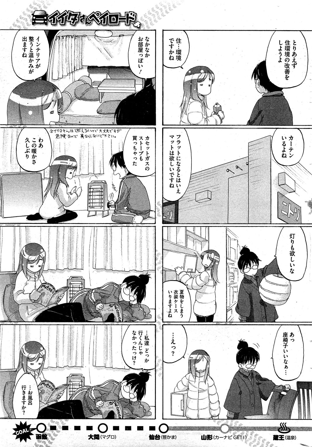 コミックホットミルク 2012年2月号