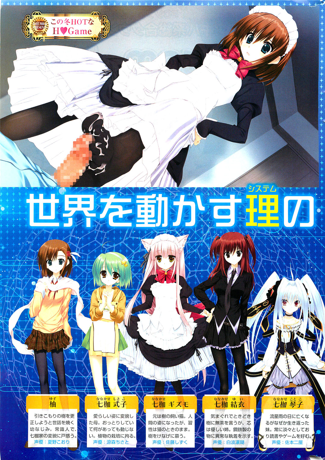 コミックホットミルク 2012年2月号