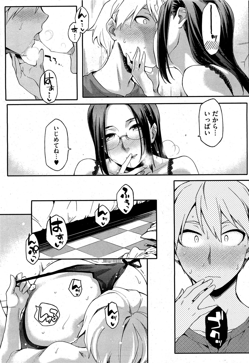 コミックホットミルク 2012年2月号