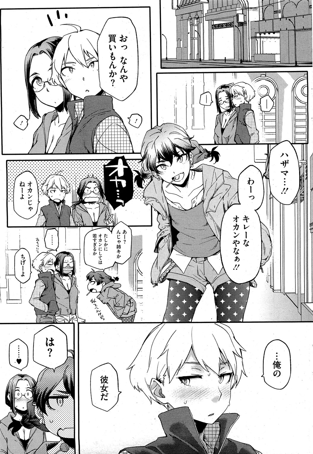 コミックホットミルク 2012年2月号