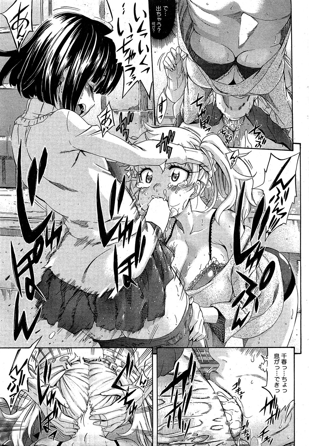 コミックホットミルク 2012年2月号