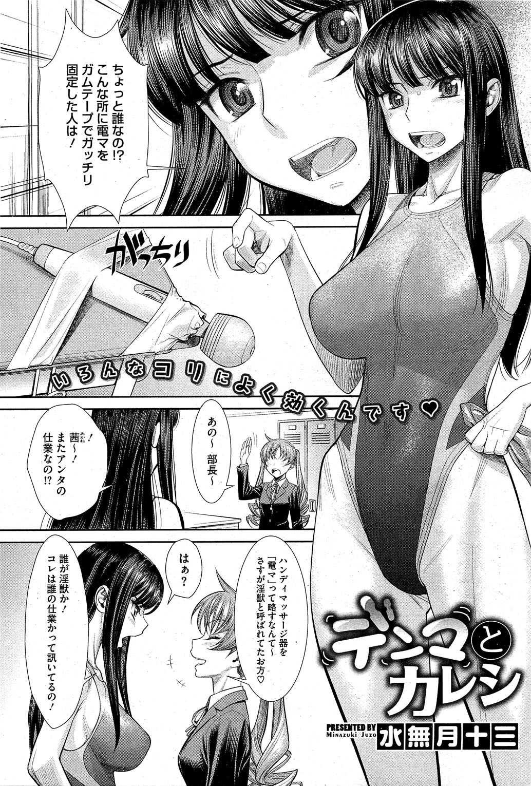 コミックホットミルク 2012年2月号