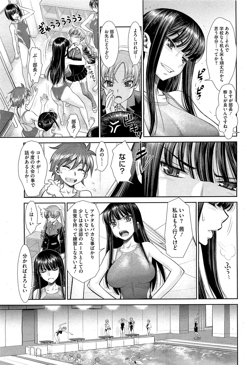 コミックホットミルク 2012年2月号