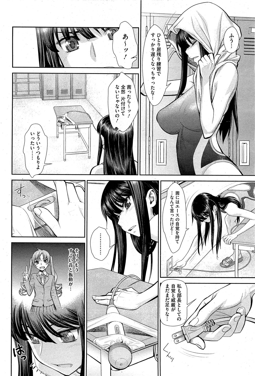 コミックホットミルク 2012年2月号