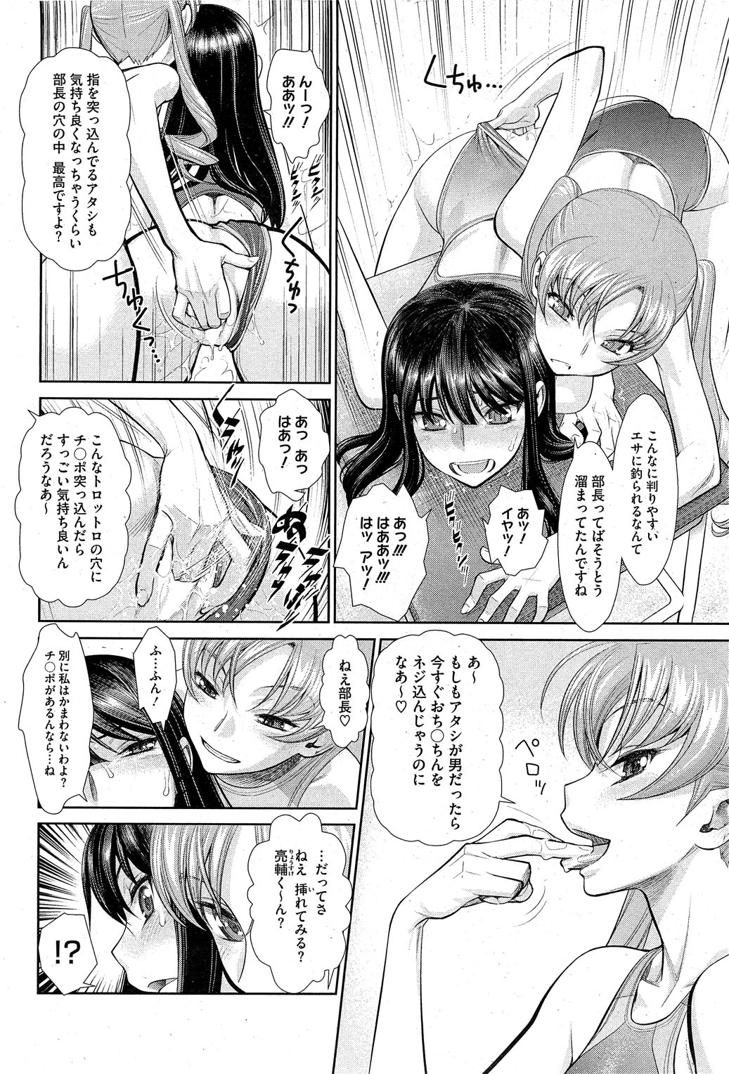 コミックホットミルク 2012年2月号