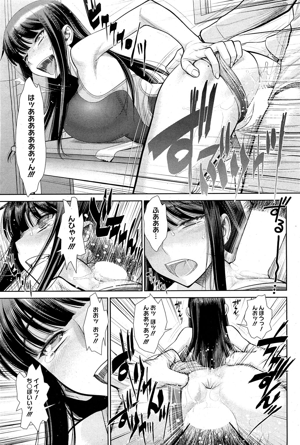 コミックホットミルク 2012年2月号