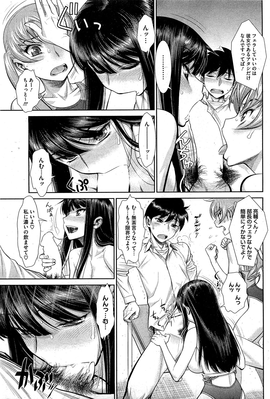 コミックホットミルク 2012年2月号