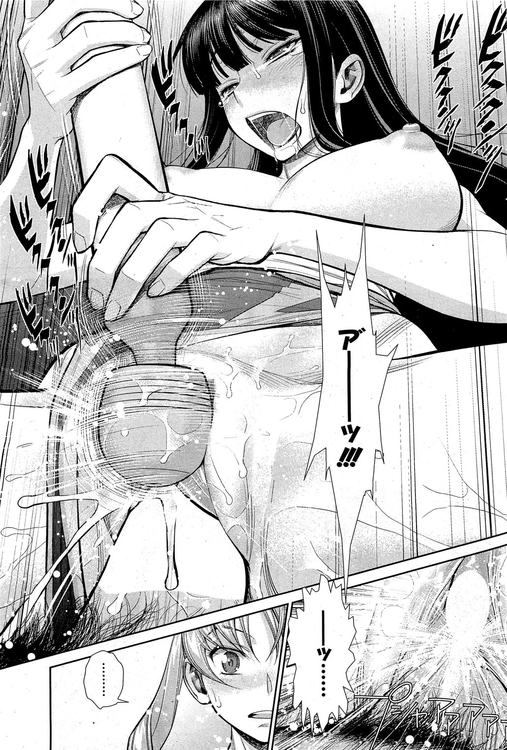 コミックホットミルク 2012年2月号