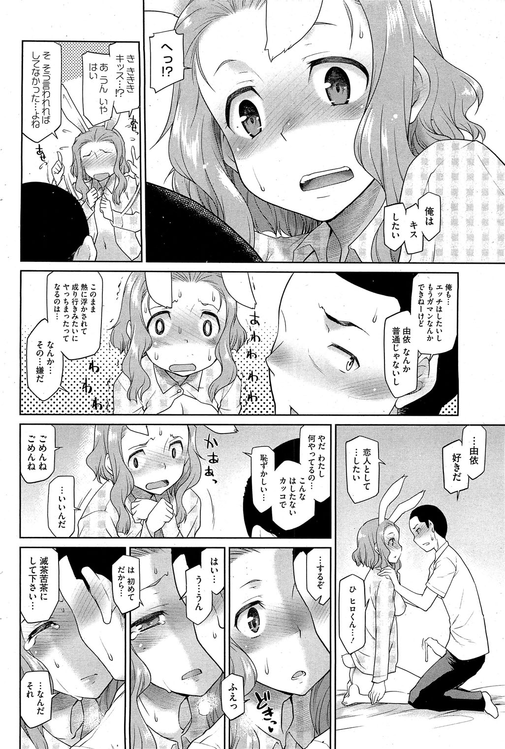 コミックホットミルク 2012年2月号