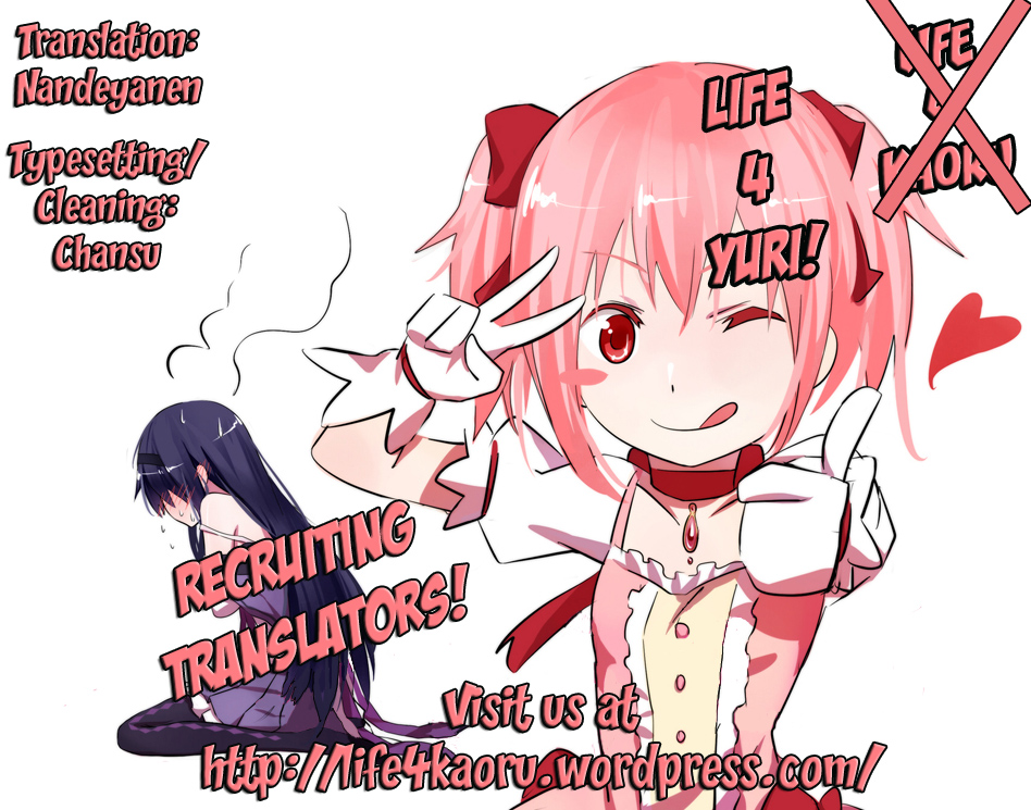 [むげん@WORKS (秋月秋名)] 2人のキョリは100m! (魔法少女まどか☆マギカ) [英訳]