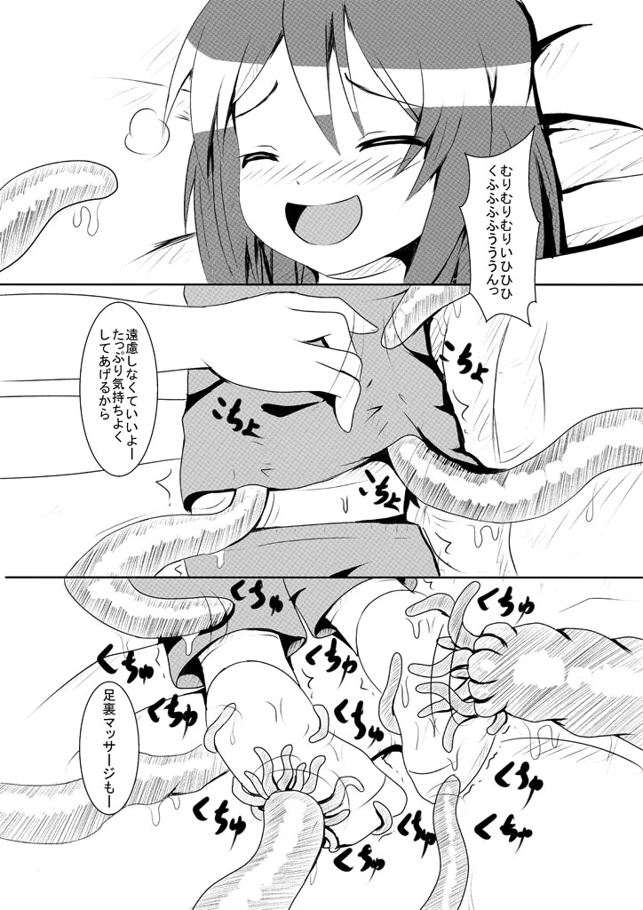 [咲湯] 淫魔と触手のいる生活