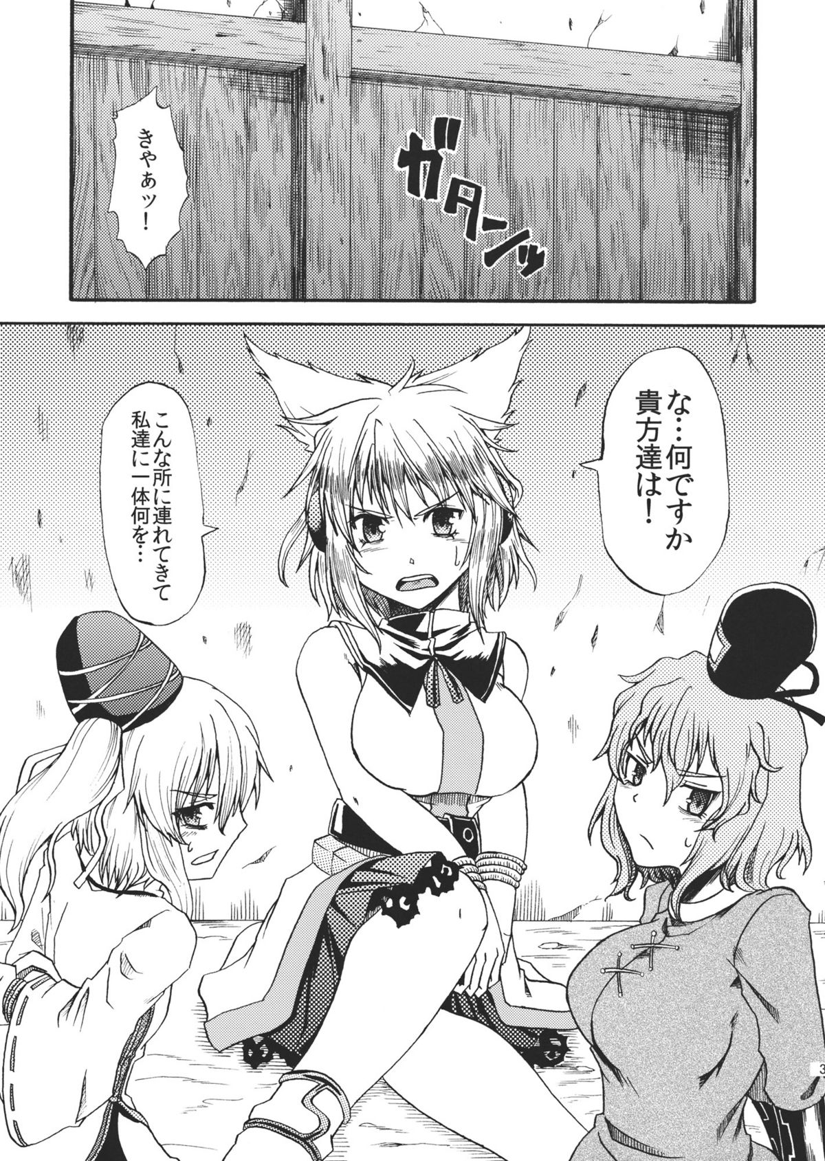 (C81) [鐵 (久遠社)] 豪族隷婦 (東方Project)