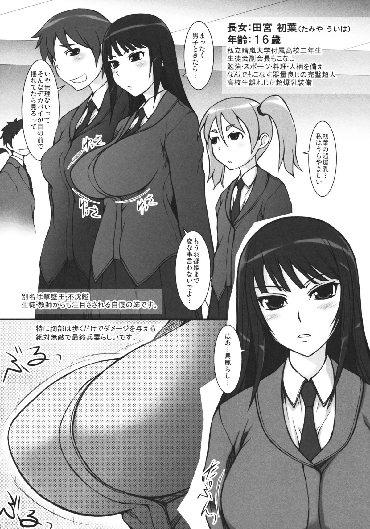 (C80) [自爆SYSTEM (涼樹天晴)] 父娘