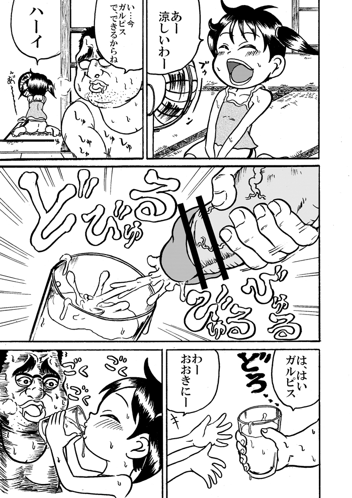 【つなむし】浦安の本を出します