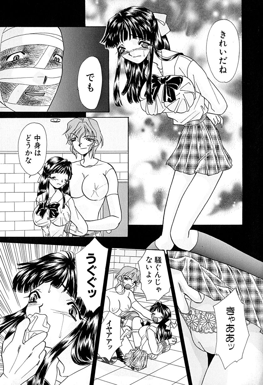 [ほねぬきとまと] 名器牝奴隷