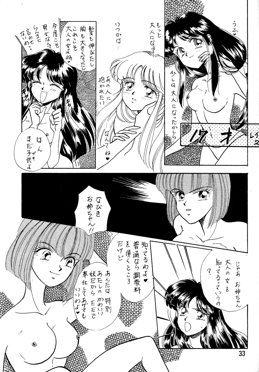 [21世紀世界征服クラブ] らんま☆女の子BOOK (らんま 1/2)