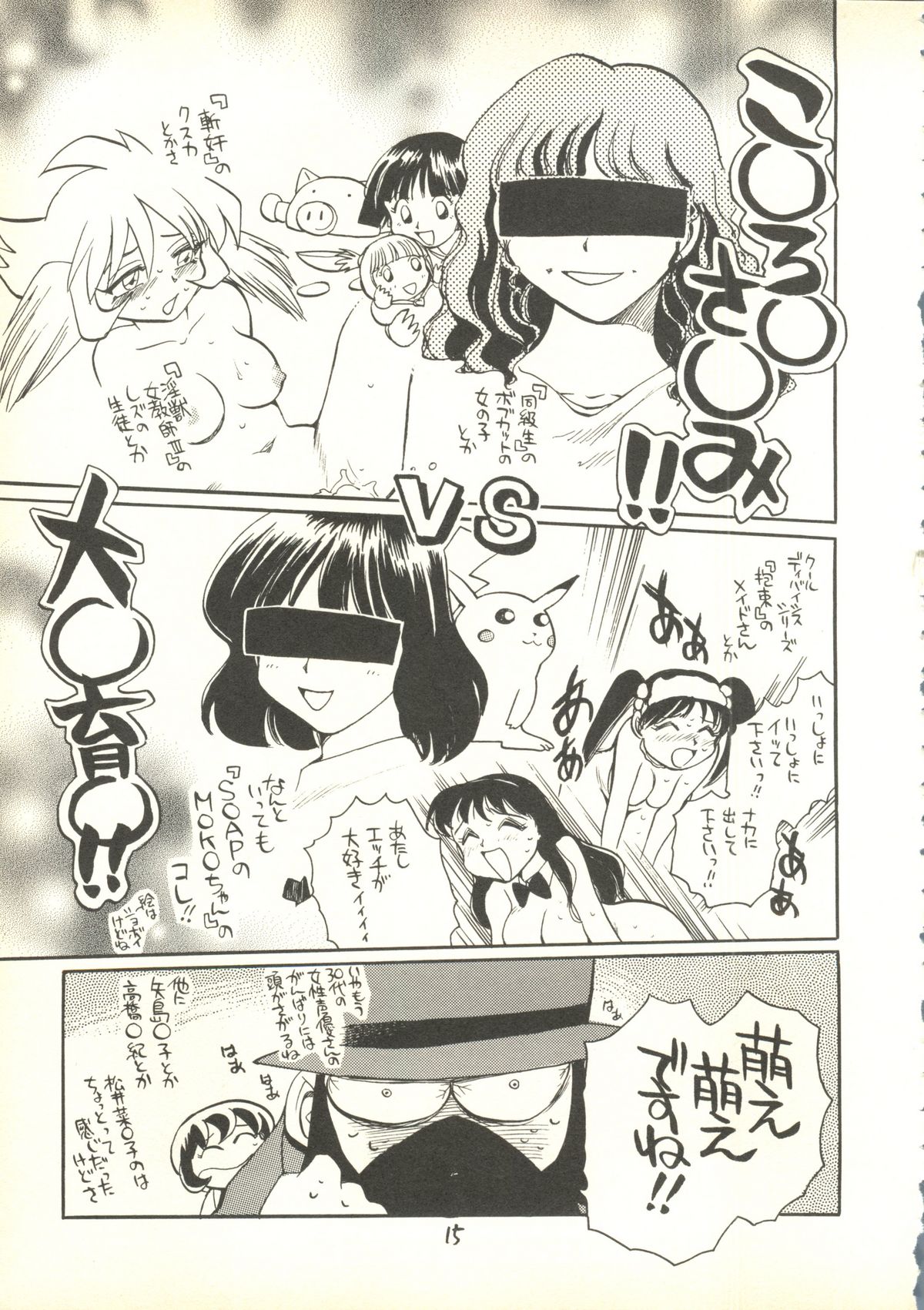 [歌ってゴー（Ｈ．Ｉ．Ｔ工房）/ちばぢろう] うたってゴー (ジャングルＤＥいこう！, 白鯨伝説),