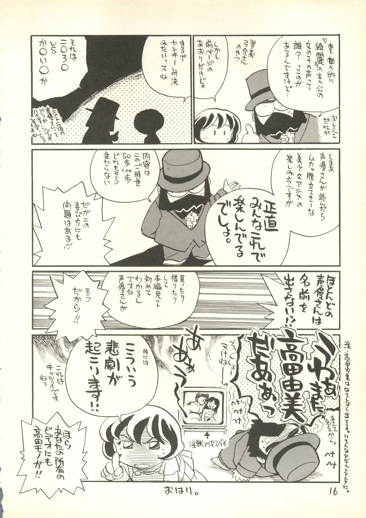 [歌ってゴー（Ｈ．Ｉ．Ｔ工房）/ちばぢろう] うたってゴー (ジャングルＤＥいこう！, 白鯨伝説),
