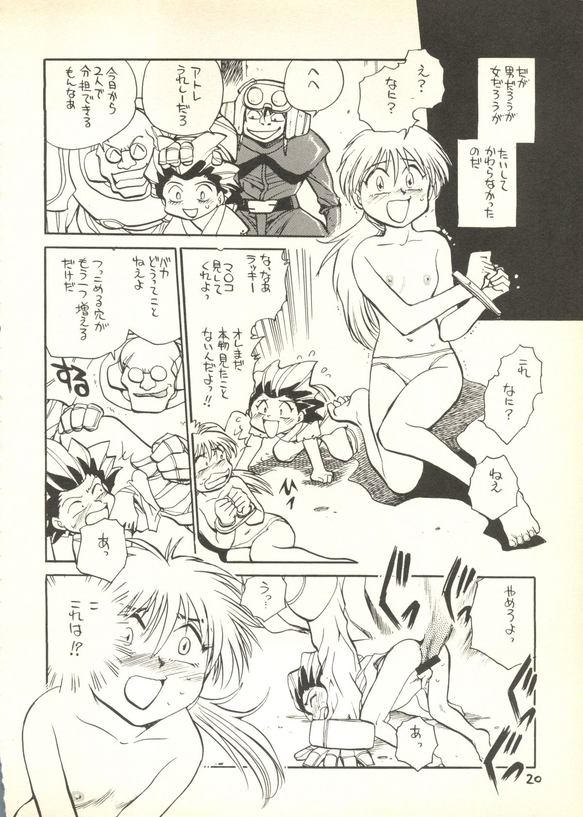 [歌ってゴー（Ｈ．Ｉ．Ｔ工房）/ちばぢろう] うたってゴー (ジャングルＤＥいこう！, 白鯨伝説),
