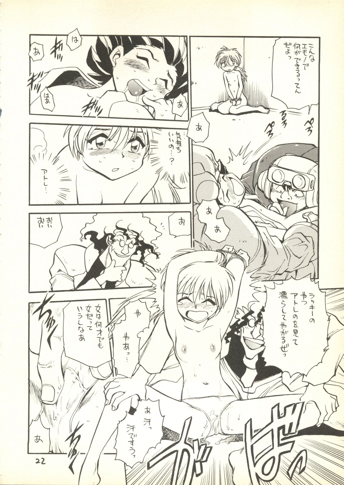 [歌ってゴー（Ｈ．Ｉ．Ｔ工房）/ちばぢろう] うたってゴー (ジャングルＤＥいこう！, 白鯨伝説),