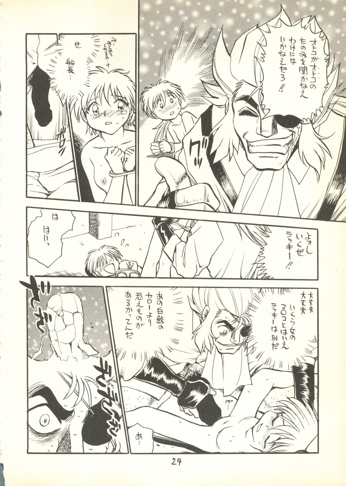 [歌ってゴー（Ｈ．Ｉ．Ｔ工房）/ちばぢろう] うたってゴー (ジャングルＤＥいこう！, 白鯨伝説),