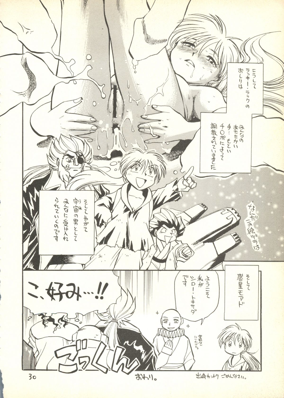 [歌ってゴー（Ｈ．Ｉ．Ｔ工房）/ちばぢろう] うたってゴー (ジャングルＤＥいこう！, 白鯨伝説),