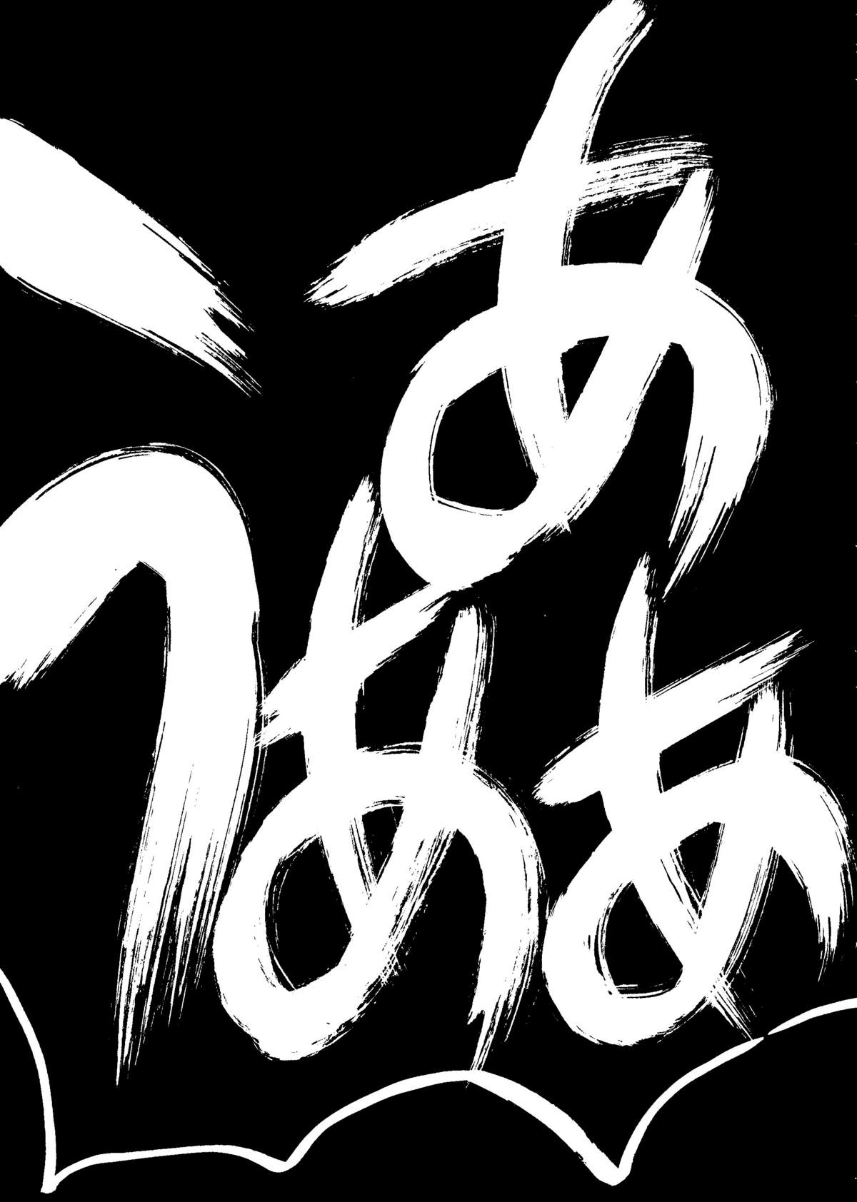 [歌ってゴー（Ｈ．Ｉ．Ｔ工房）/ちばぢろう] うたってゴー (ジャングルＤＥいこう！, 白鯨伝説),