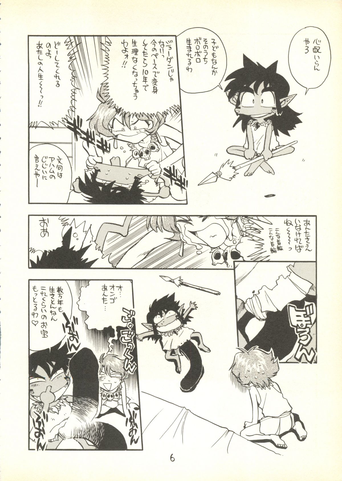 [歌ってゴー（Ｈ．Ｉ．Ｔ工房）/ちばぢろう] うたってゴー (ジャングルＤＥいこう！, 白鯨伝説),