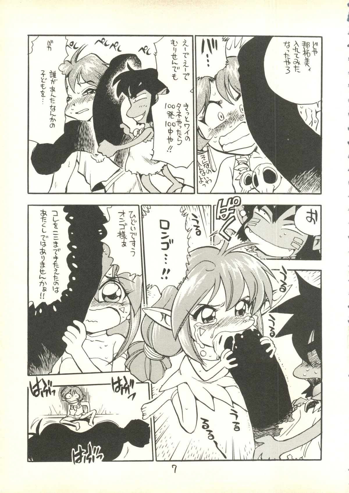 [歌ってゴー（Ｈ．Ｉ．Ｔ工房）/ちばぢろう] うたってゴー (ジャングルＤＥいこう！, 白鯨伝説),