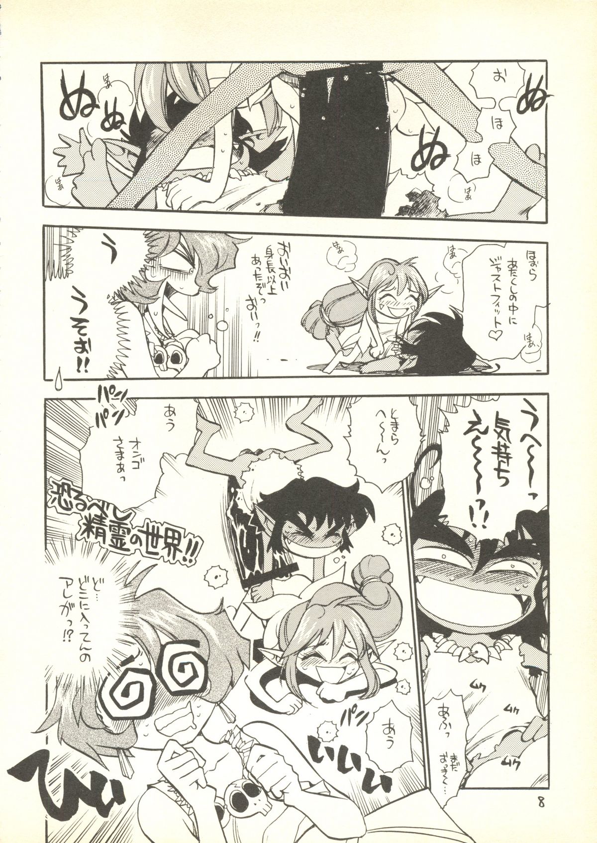 [歌ってゴー（Ｈ．Ｉ．Ｔ工房）/ちばぢろう] うたってゴー (ジャングルＤＥいこう！, 白鯨伝説),