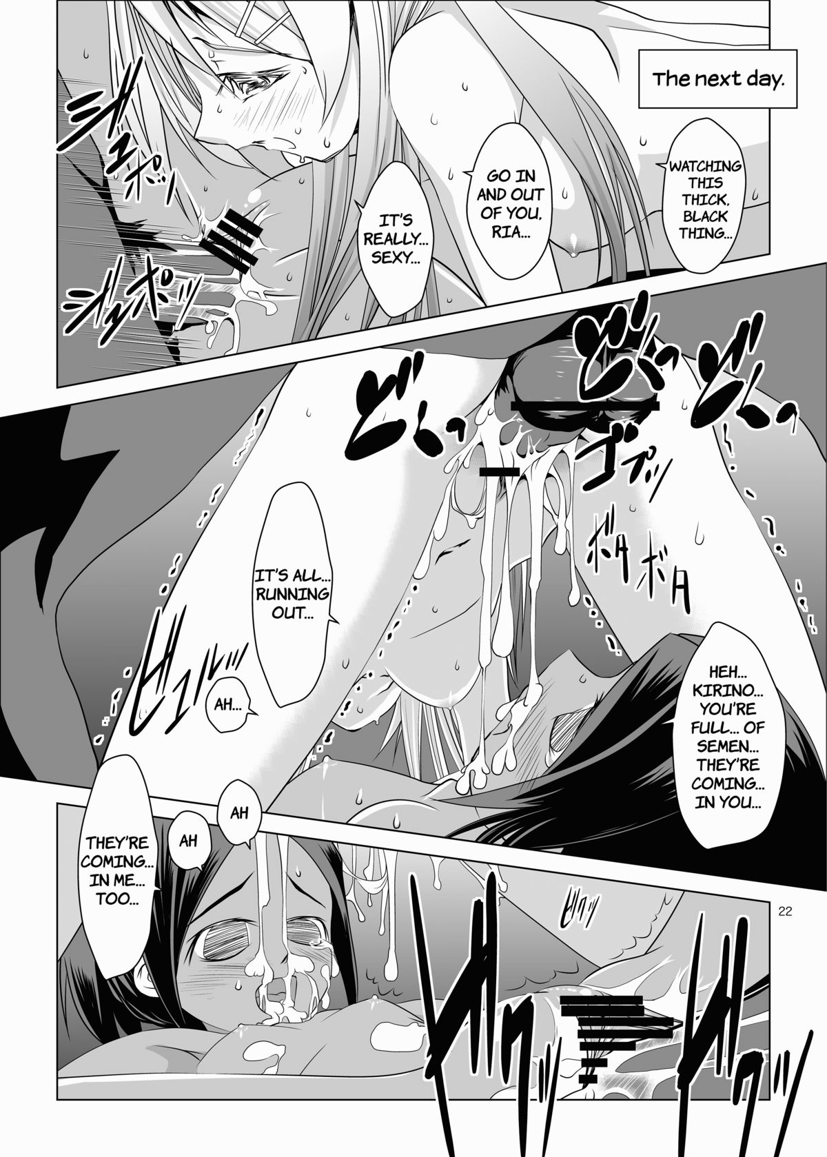 [W @ nd]桐乃とリアが複数中出し（ENG）= LWB =