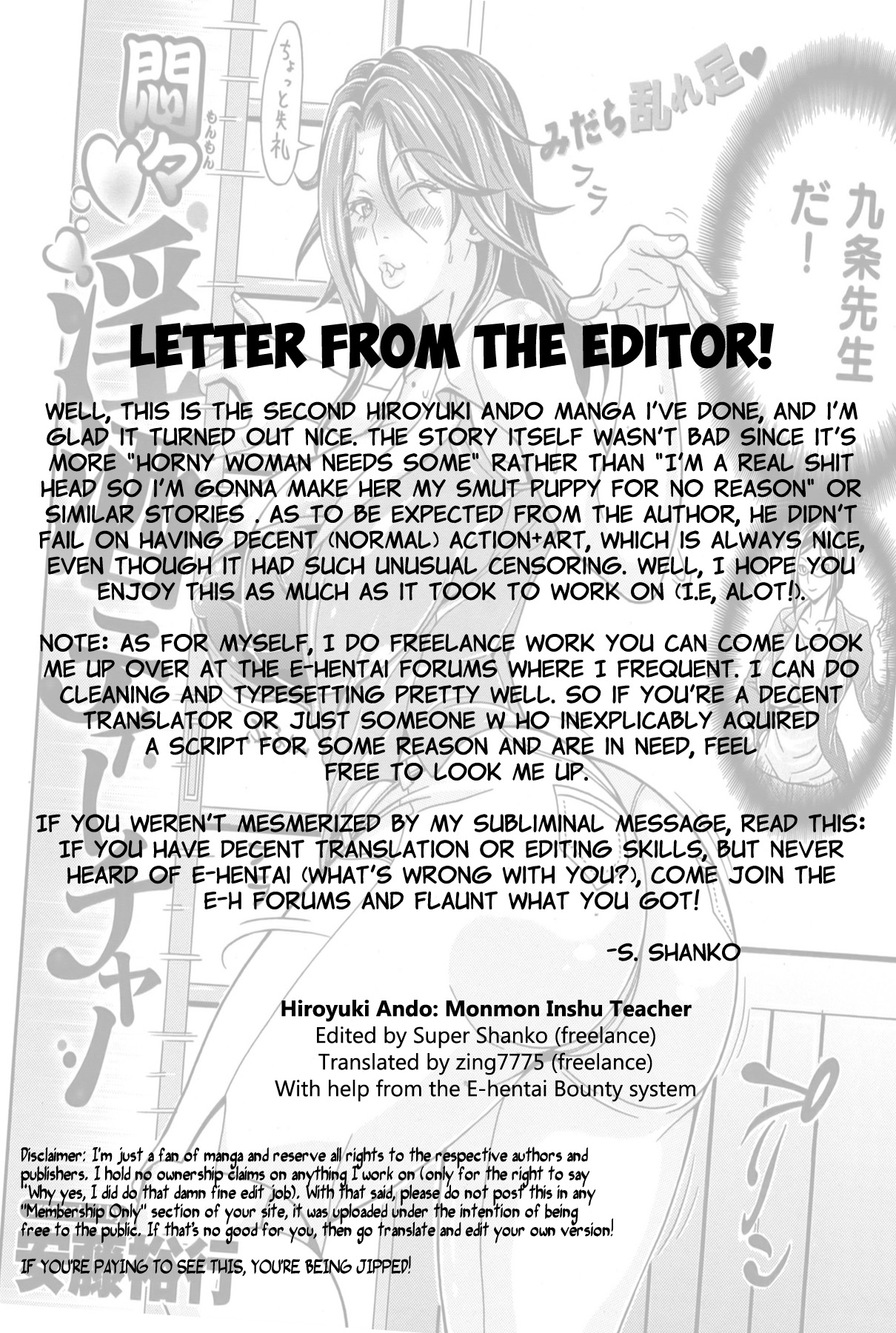 [安藤裕行] 悶々飲酒ティーチャー (COMIC 失楽天 Vol.04) [英訳]