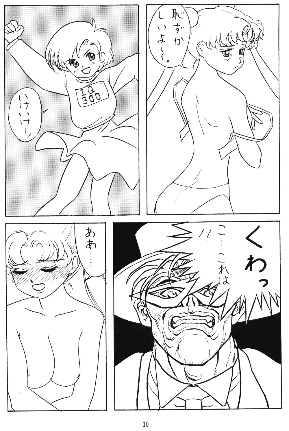 てんてこ舞（各種）