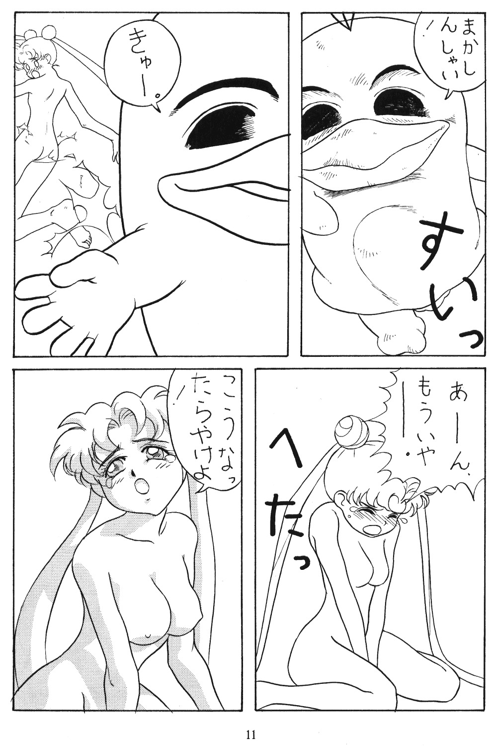 てんてこ舞（各種）