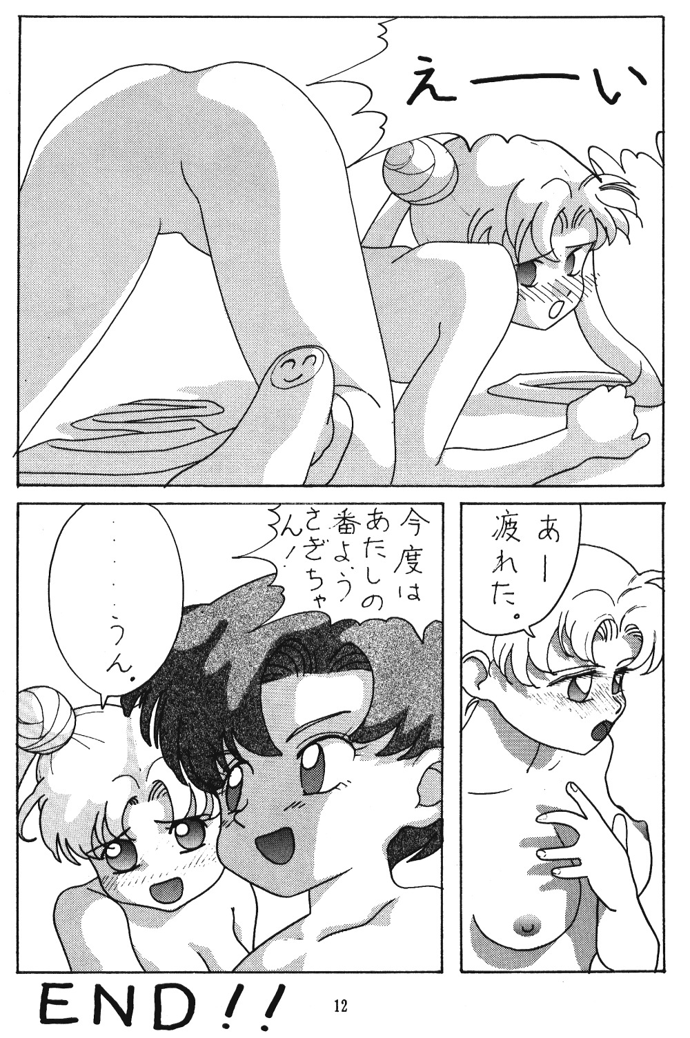 てんてこ舞（各種）