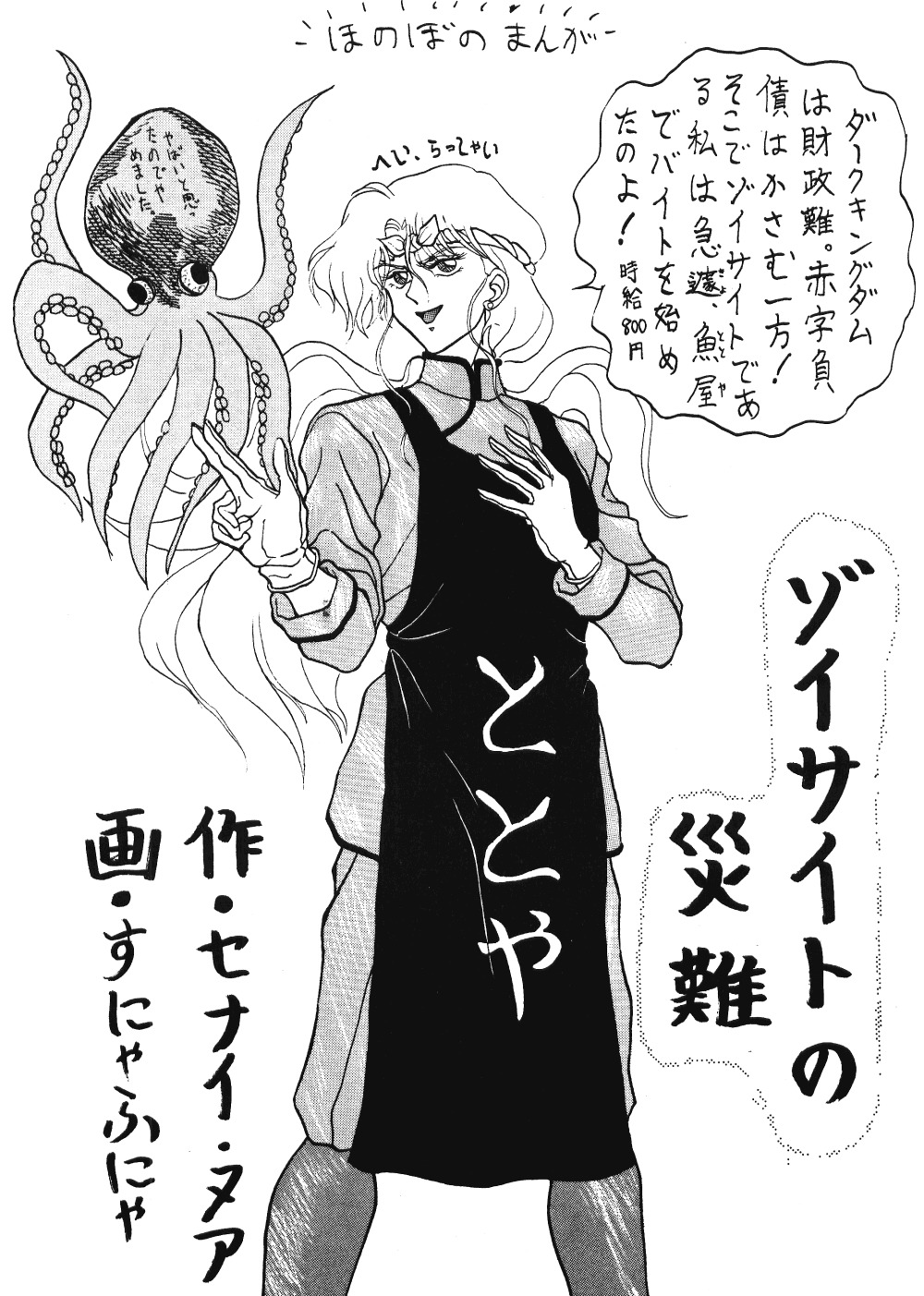 てんてこ舞（各種）