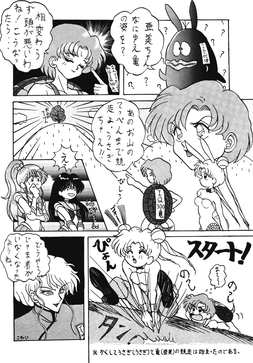 てんてこ舞（各種）